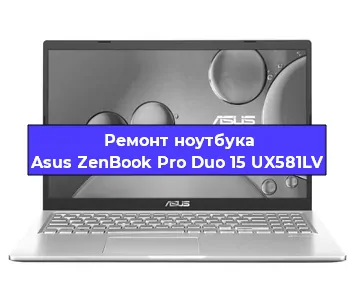 Замена материнской платы на ноутбуке Asus ZenBook Pro Duo 15 UX581LV в Новосибирске